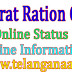 Gujarat Ration Card Status / Gujarat Ration Card Online Check Information fcsca.gujarat.gov.in TET,DSC,Deecet,PGECET,LAWCET,ICET,PECET,EDCET,EAMCET,ECET,Results,Meeseva,Aadhaar,Ration card,Voter id,RTA,EC,Land Records