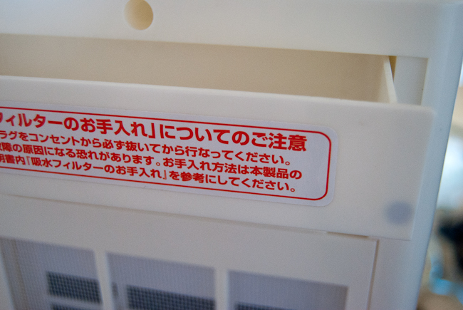 cold air fan, reifuusen