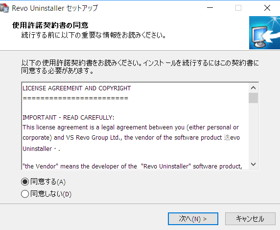 使用許諾契約書の同意