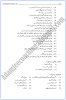 urdu-10th-adamjee-coaching-guess-paper-2017-science-group