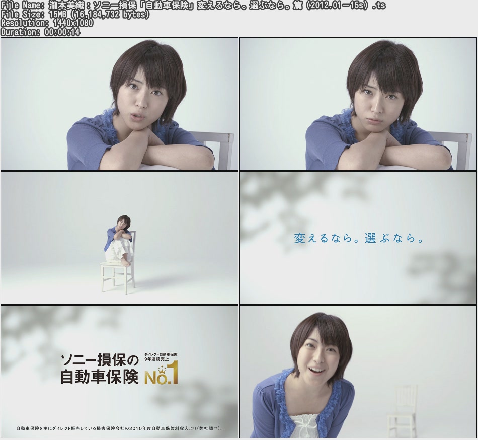 Tvcm Cut Hd Cm 瀧本美織 ソニー損保 自動車保険 変えるなら 選ぶなら 篇 12 01 15s Tvcm Cut Hd Cm 瀧本美織 ソニー損保 自動車保険 変えるなら 選ぶなら 篇 12 01 15s