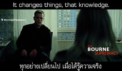 The Bourne Supremacy Quotes