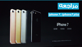 iphone 7 plus مواصفات