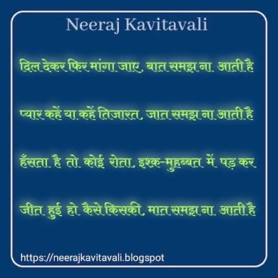 Neeraj kavitavali