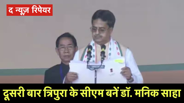 Tripura CM Oath