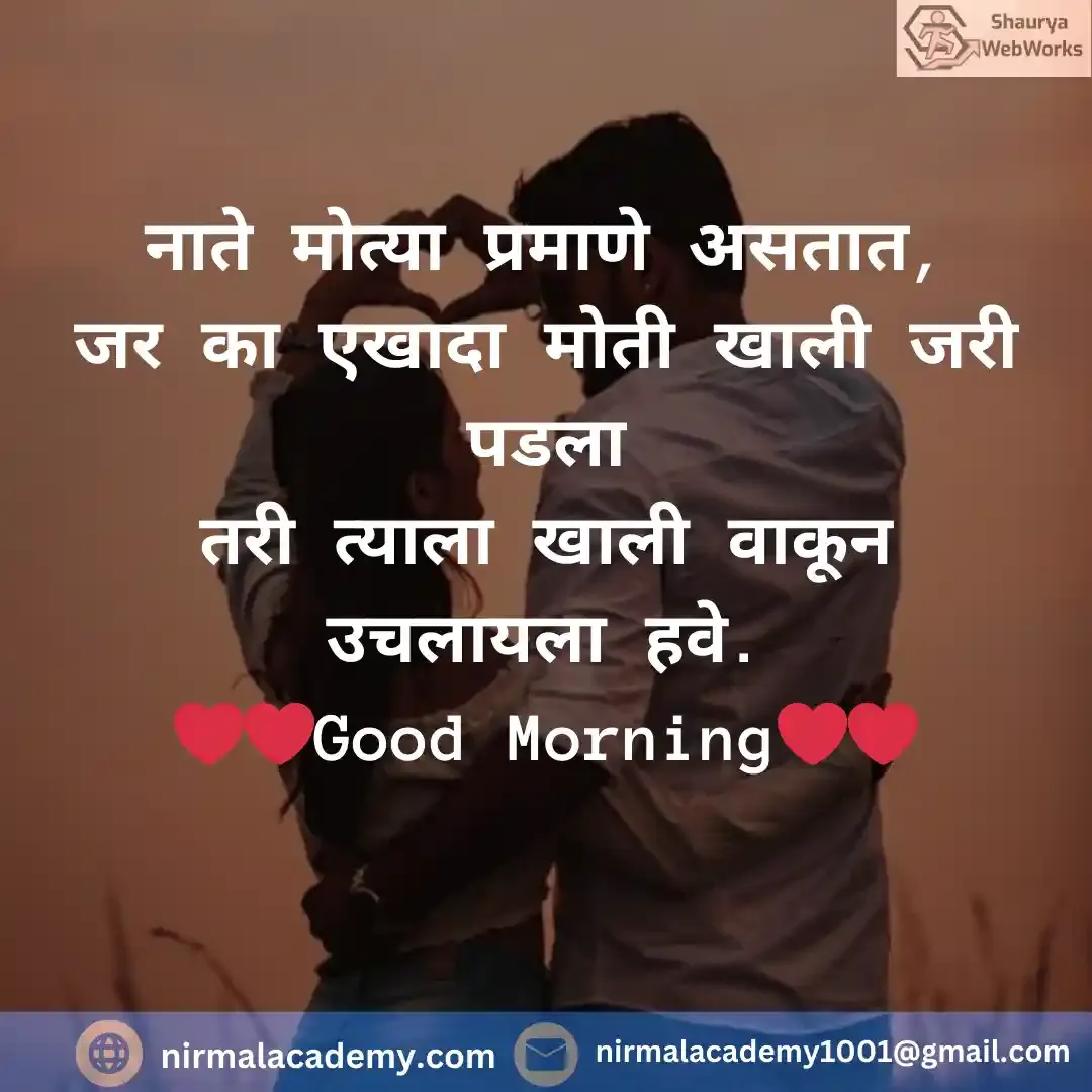 Romantic Good Morning Shayari Images | Good Morning Romantic Love Images