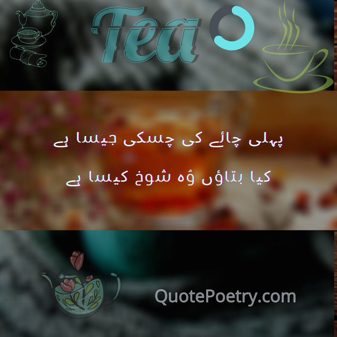 Chai Poetry in Urdu