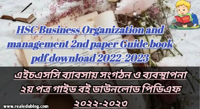 Tag: এইচএসসি ব্যাবসায় সংগঠন ও ব্যবস্থাপনা ২য় পত্র গাইড pdf, ব্যাবসায় সংগঠন ও ব্যবস্থাপনা ২য় পত্র গাইড এইচএসসি, এইচএসসি ব্যাবসায় সংগঠন ও ব্যবস্থাপনা ২য় পত্র গাইড, এইচএসসি ব্যাবসায় সংগঠন ও ব্যবস্থাপনা ২য় পত্র গাইড বই ডাউনলোড ২০২২-২০২৩ pdf, এইচএসসি ব্যাবসায় সংগঠন ও ব্যবস্থাপনা ২য় পত্র গাইড pdf, এইচএসসি ব্যাবসায় সংগঠন ও ব্যবস্থাপনা ২য় পত্র সমাধান, এইচএসসি ব্যাবসায় সংগঠন ও ব্যবস্থাপনা ২য় পত্র গাইড ২০২২-২০২৩, এইচএসসি ব্যাবসায় সংগঠন ও ব্যবস্থাপনা ২য় পত্র সৃজনশীল সমাধান pdf, ব্যাবসায় সংগঠন ও ব্যবস্থাপনা ২য় পত্র গাইড এইচএসসি, HSC Business Organization and management 2nd paper guide pdf 2022-2023, Business Organization and management 2nd paper guide for HSC pdf, HSC Business Organization and management 2nd paper solution pdf, HSC Business Organization and management 2nd paper book solution Bangladesh pdf, Business Organization and management 2nd paper solution pdf HSC,