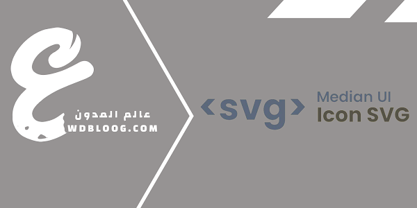 مجموعه ايقونات SVG لقالب Median UI وغيره من القوالب الحديثة