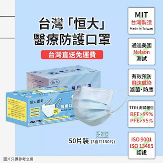 台灣製造三層口罩直送香港