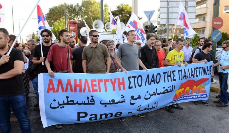 Εκδήλωση αλληλεγγύης στο λαό της Παλαιστίνης από το ΠΑΜΕ και ομοσπονδίες - Πέμπτη 31 Ιούλη στις 7 μ.μ. στο Μπαρουτάδικο στο Αιγάλεω 