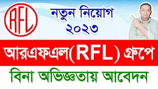 rfl group job circular 2023