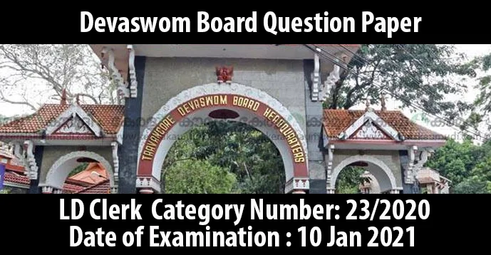 Devaswom Board LD Clerk Previous Question Paper Exam on 10 Jan 2021