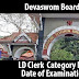 Devaswom Board LD Clerk Previous Question Paper Exam on 10 Jan 2021