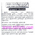 இந்திய அரசியலமைப்பு  (INDIAN CONSTITUTION) 