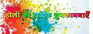 holi_greetings