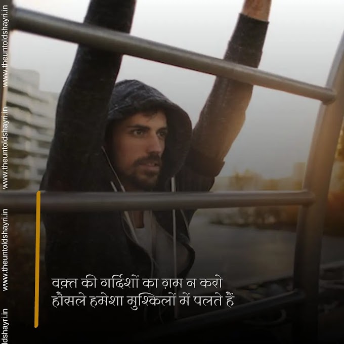 Josh Junun Shayari In Hindi Image | जनून मोटीवेशनल शायरी इन हिंदी