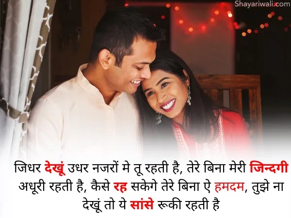 Husband Wife Status in Hindi