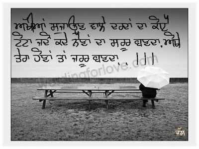 punjabi love quotes wallpapers. sad wallpapers. punjabi sad