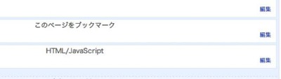 Pocket設置３