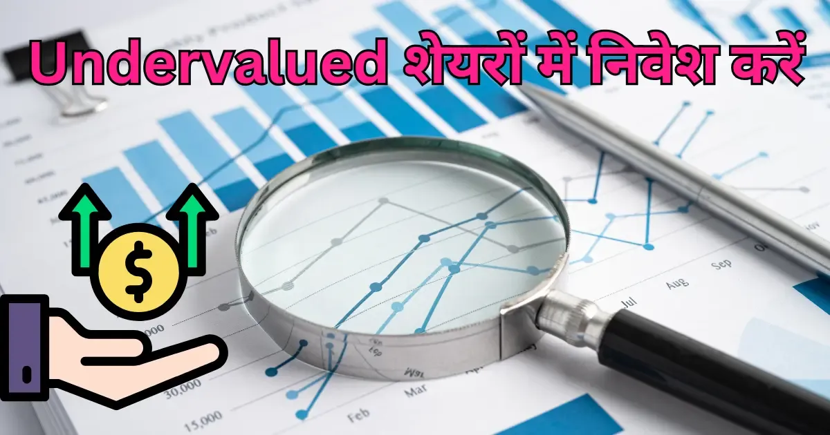 Share Kab Kharidna Chahiye