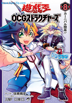 遊☆戯☆王OCGストラクチャーズ 第01-08巻 [Yu-Gi-Oh! OCG Structures Vol 01-08]