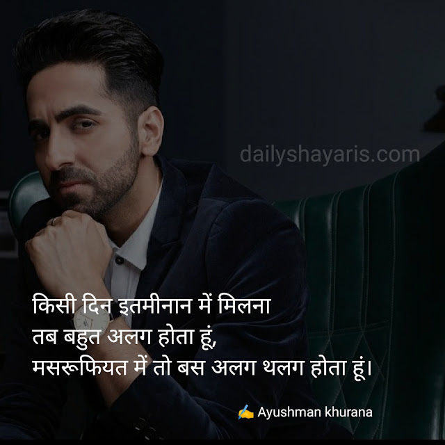 Ayushman Khurana shayaris