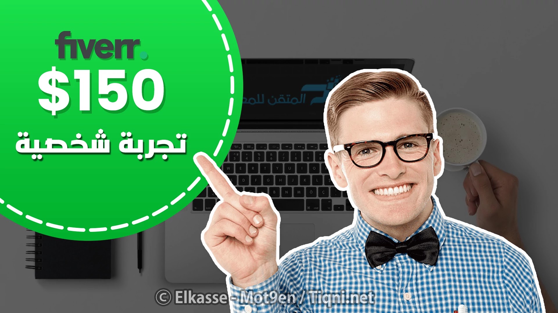 الربح من فايفر للخدمات المصغرة