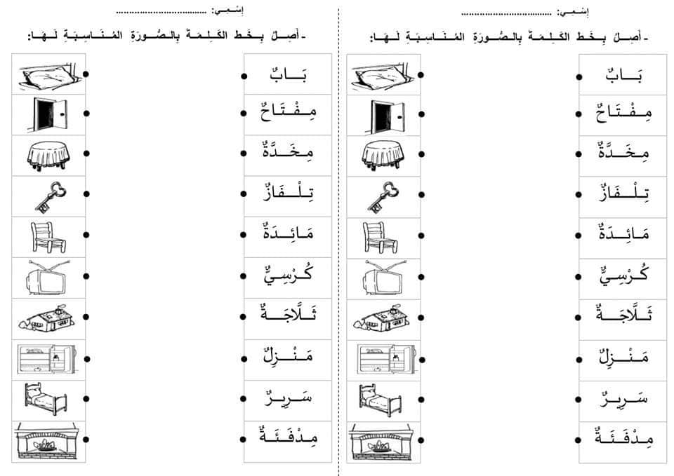 تمارين قرائية رائعة لتقويم و دعم تلاميذ المستوى الأول و الثاني.