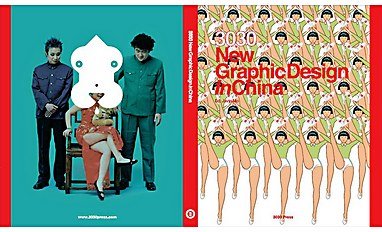 "3030 New Graphic Design in China" book