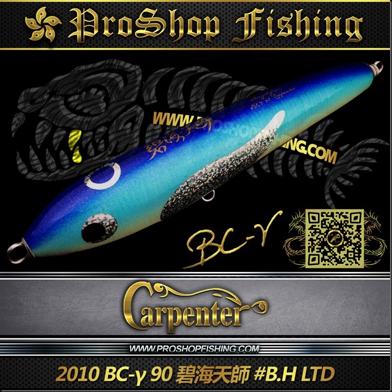 carpenter 2010 BC-γ 90 碧海天師 #B.H LTD.6