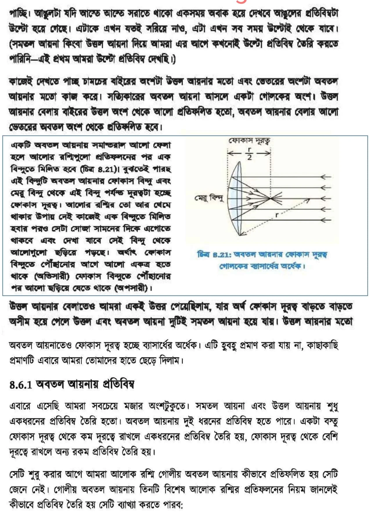 ২০২১ সালের এসএসসি পরীক্ষার এসাইনমেন্ট উত্তর পদার্থ বিজ্ঞান ৮ম সপ্তাহ |এসএসসি ৮ম সপ্তাহের পদার্থ বিজ্ঞান এসাইনমেন্ট সমাধান /উত্তর ২০২১