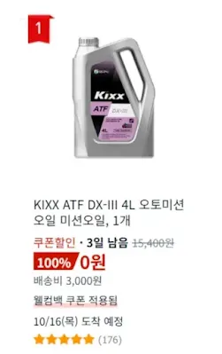 자동차소모품-교체주기-1편-미션오일-쿠팡베스트 자동차소모품-교체주기-1편-미션오일-쿠팡베스트