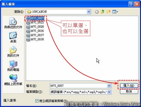 Windows_Movie_maker02