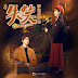 Lirik Lagu It's You Ost. Smile Code - Xian Zi