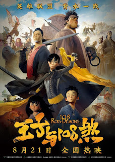 Film The Prince and The 108 Demons (2015) Subtitle Indonesia