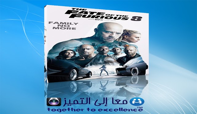  The Fate of the Furious 8 (2017) 