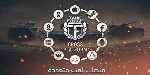 Tank Force CROSS PLATFORM