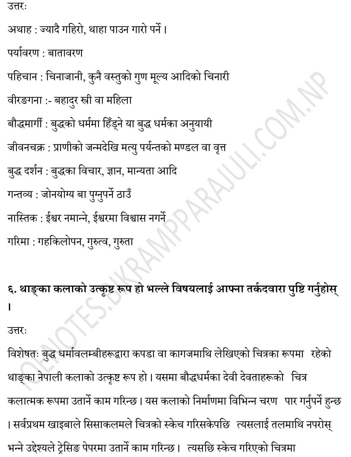 class 10 Nepali chapter 4 Thanka ( थाङ्का)