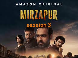Mirzapur Season 3 Release: कब और किस ओटीटी पर आएगी मिर्जापुर 3? देखें बजट से लेकर वेब सीरीज की फुल कास्ट