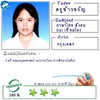 หาครูสอนพิเศษที่บ้าน ต้องการเรียนพิเศษที่บ้านเรียนตัวต่อตัว Tutor Ferryรับสอนพิเศษที่บ้าน