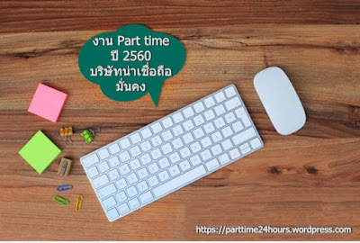 http://part-time-jobs-24hours.blogspot.com/2016/12/part-time-60.html