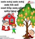 Sinhala Raban Pada | Raban Pada Lyrics | Sinhala Raban Pada PDF Download