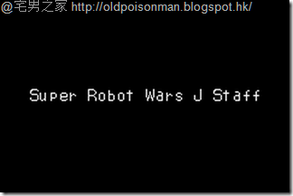 Super_Robot_Taisen_J_V1.0_Starteams_CHT.591