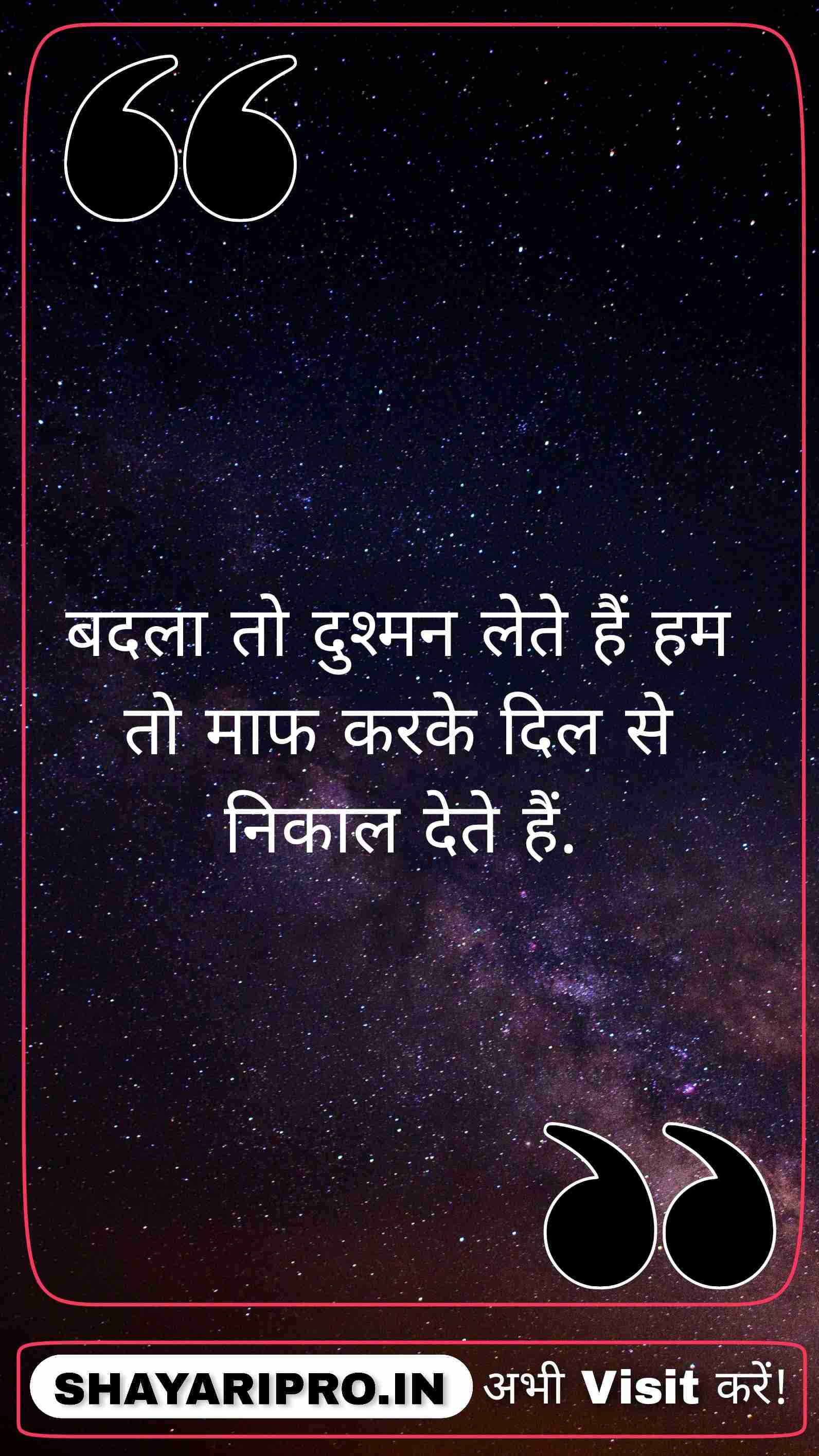 Attitude Shayari in Hindi Text