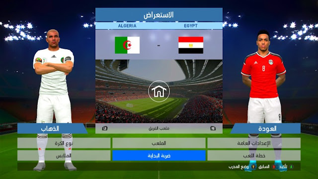 تسريع لعبة Pes 2016 + إضافة ملاعب جديدة + تحميل آخر باتش للإنتقالات