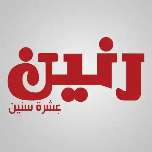 رنين عروض وكود خصم raneen