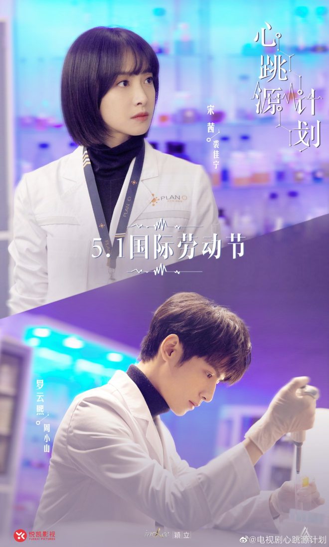 A broker with a hidden agenda wants to steal a scientist Broker (Chinese drama 2021) Cast & Synopsis