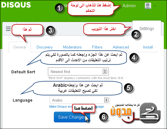  DISQUS comments Settings