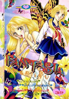 ขายการ์ตูนออนไลน์ การ์ตูน Fantasia เล่ม 10